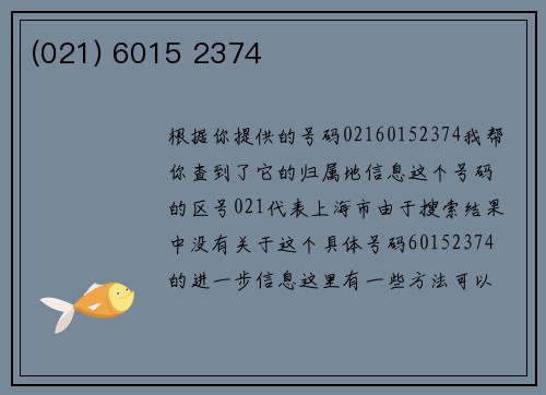 (021) 6015 2374
